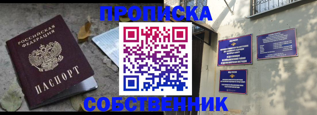временная регистрация в квартире в Богородицке