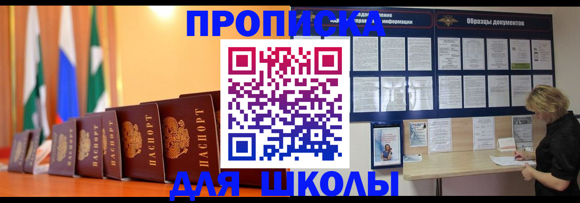 прописка для кредита в Богородицке