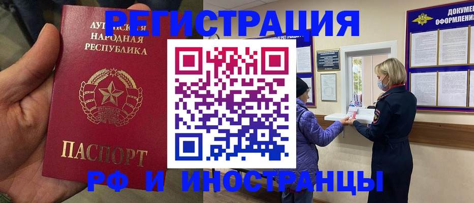 временная регистрация законно в Богородицке