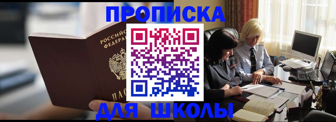 прописка паспорт в Богородицке