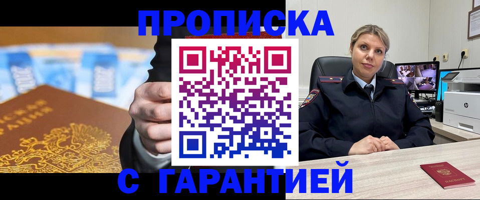 временная регистрация собственник в Богородицке