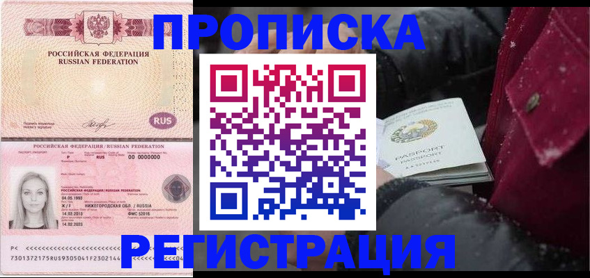 прописка для школы в Богородицке