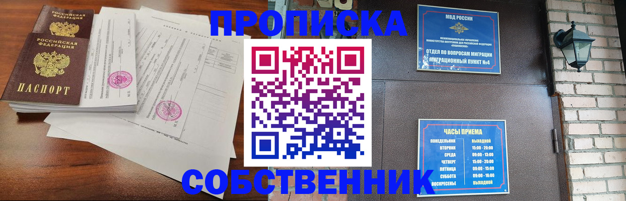 временная регистрация купить в Богородицке